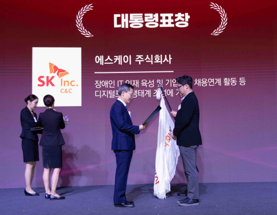 신용운(오른쪽) SK C&C ESG전략담당이 이종호 과기정통부 장관으로부터 '정보문화 발전유공 분야 대통령 표창'을 수상하고 있다. SK C&C 제공